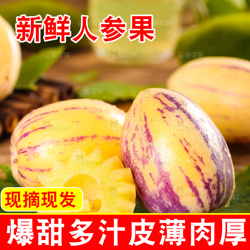 绿叶上摆放着要云南石林人参果