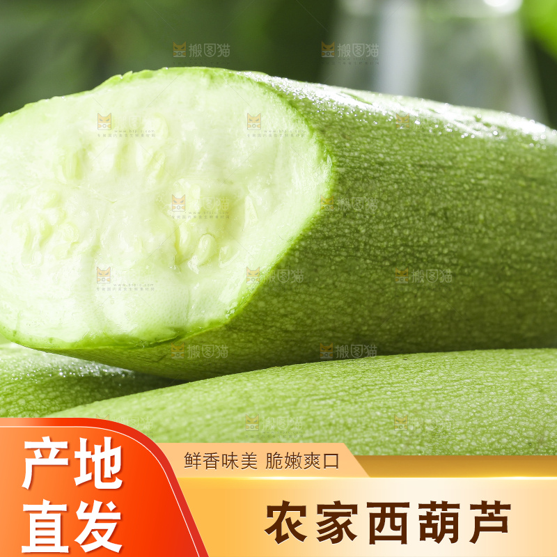木板上摆放着新鲜西葫芦