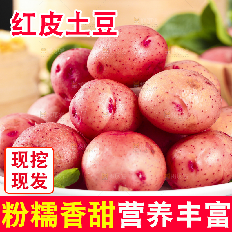 碟子里装着红皮土豆