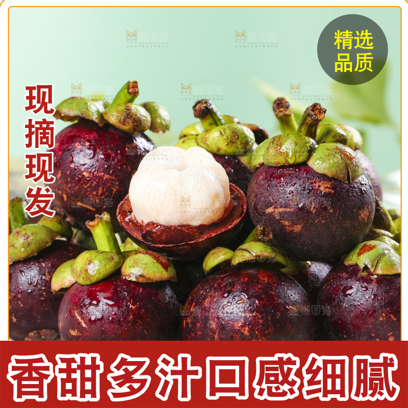 盘子里装着泰国新鲜山竹