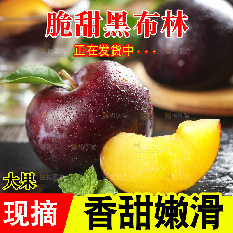 深底上摆放着黑布李