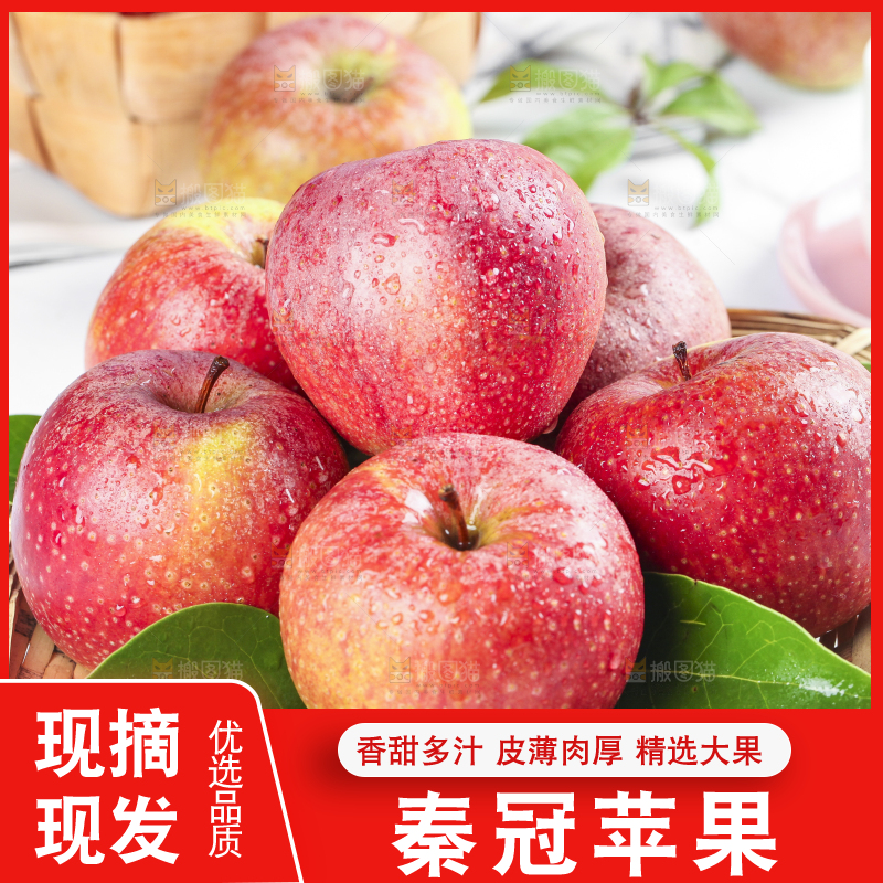 篮子里装着秦冠苹果