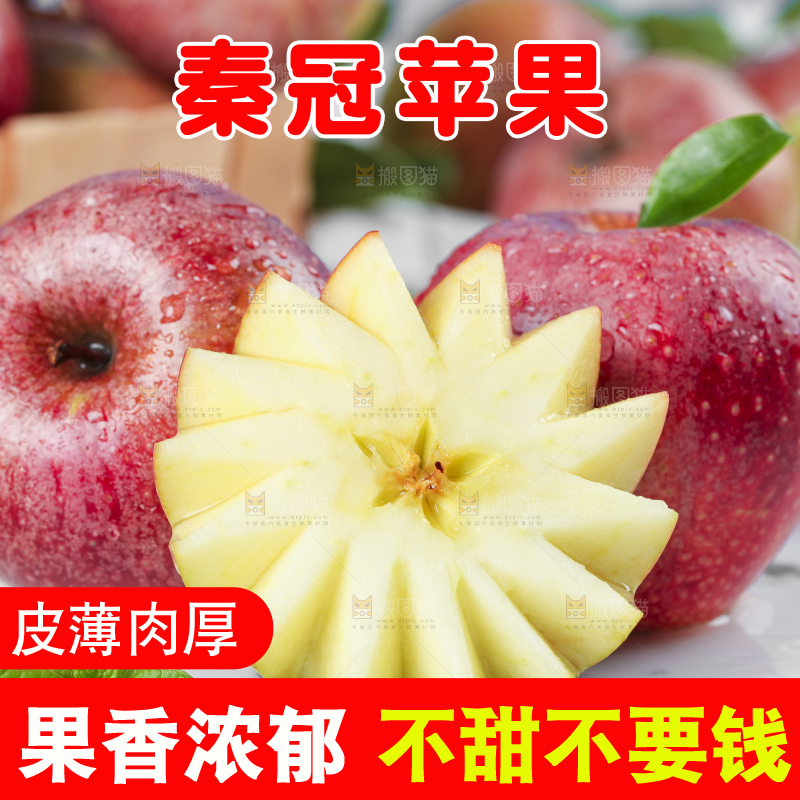 浅底上摆放着秦冠苹果