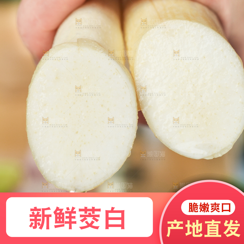 手里拿着农家茭白