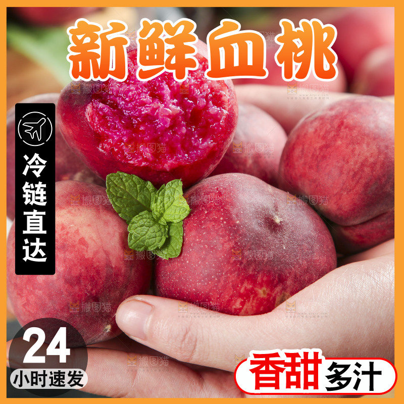 手里拿着胭脂红桃子