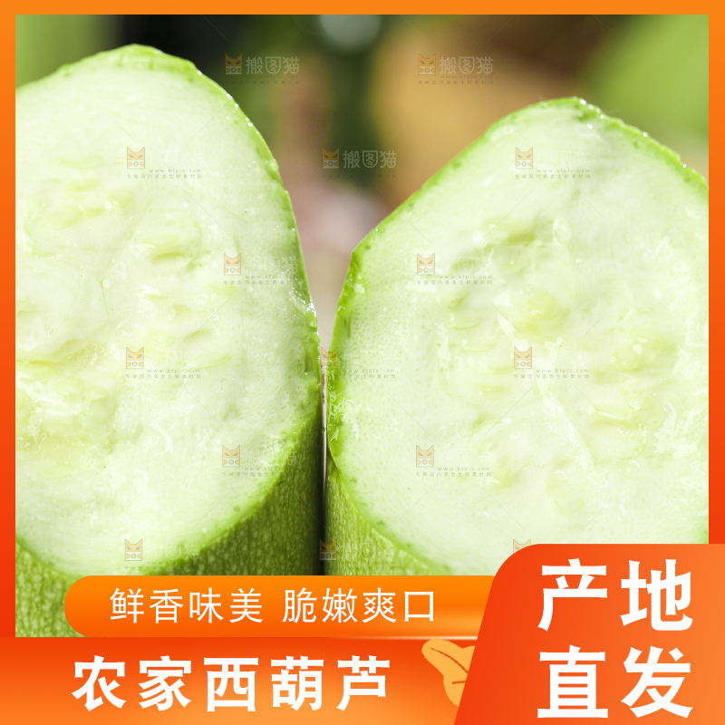 手里拿着茭瓜