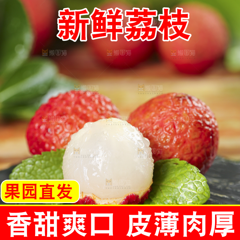 黑石板上摆放着荔枝