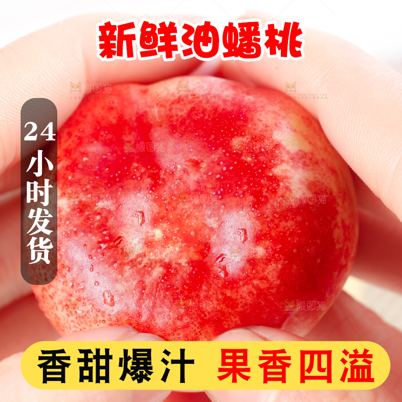 手里拿着油蟠桃