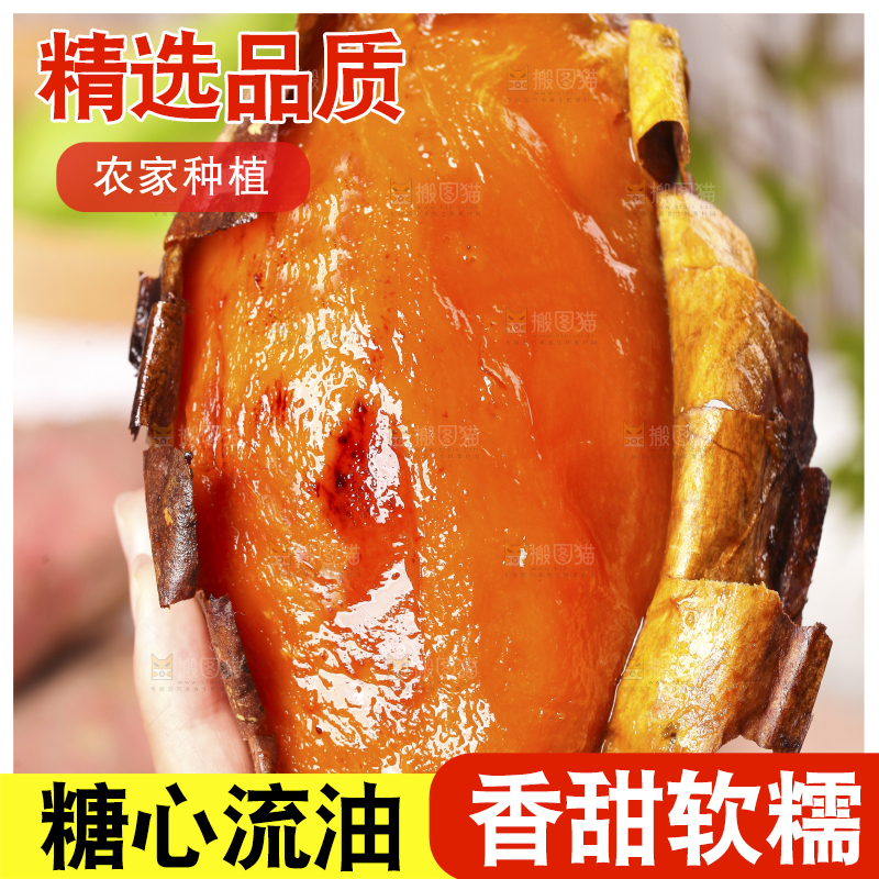 手里拿着红心蜜薯