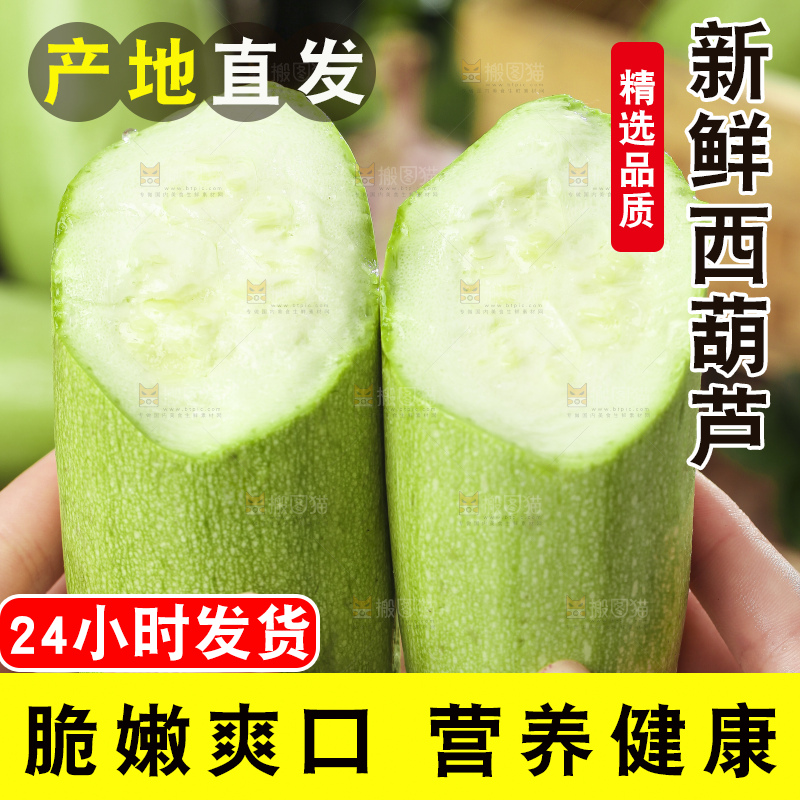 手里拿着茭瓜