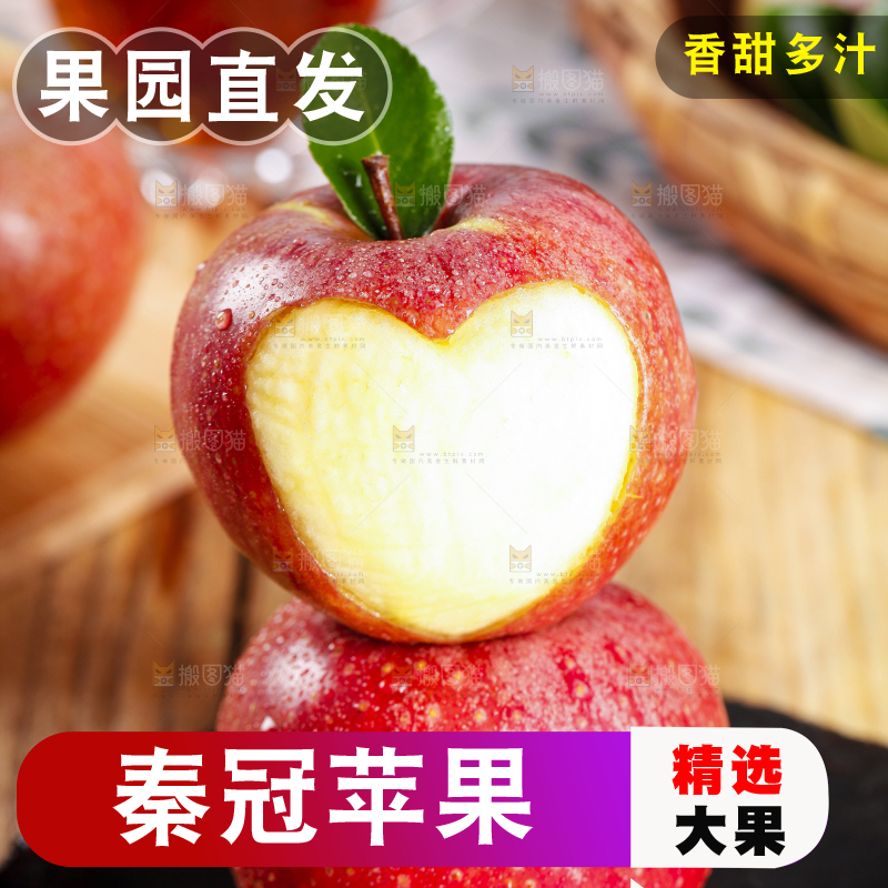 黑底上摆放着秦冠苹果