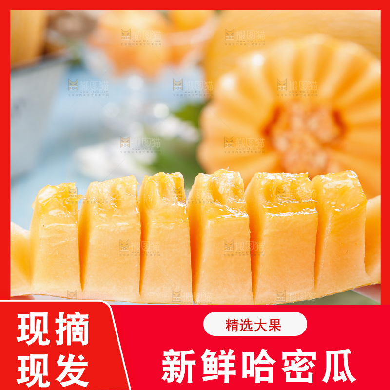 手里拿着冰火蜜瓜