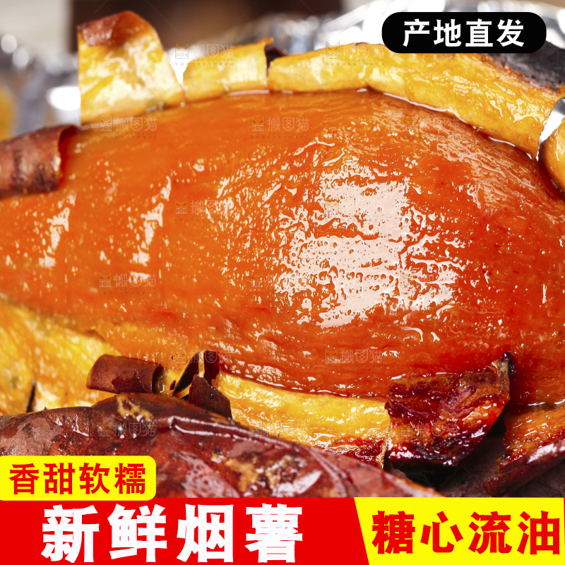 锡纸上摆放着烟薯