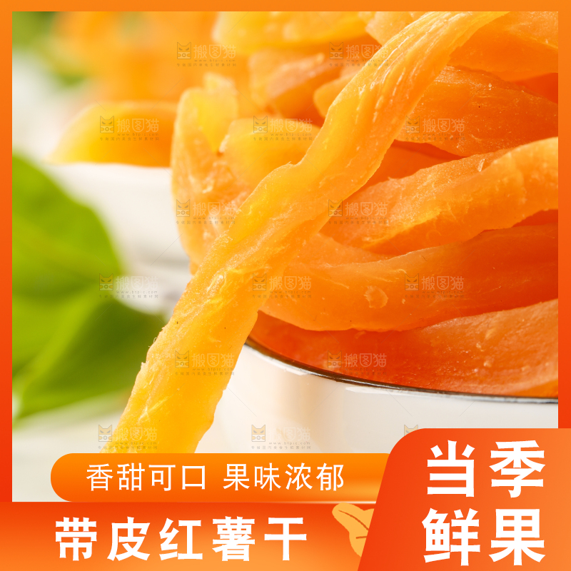 盘子里装着手工红薯条