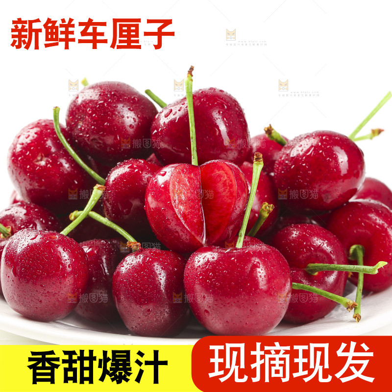 车厘子主图