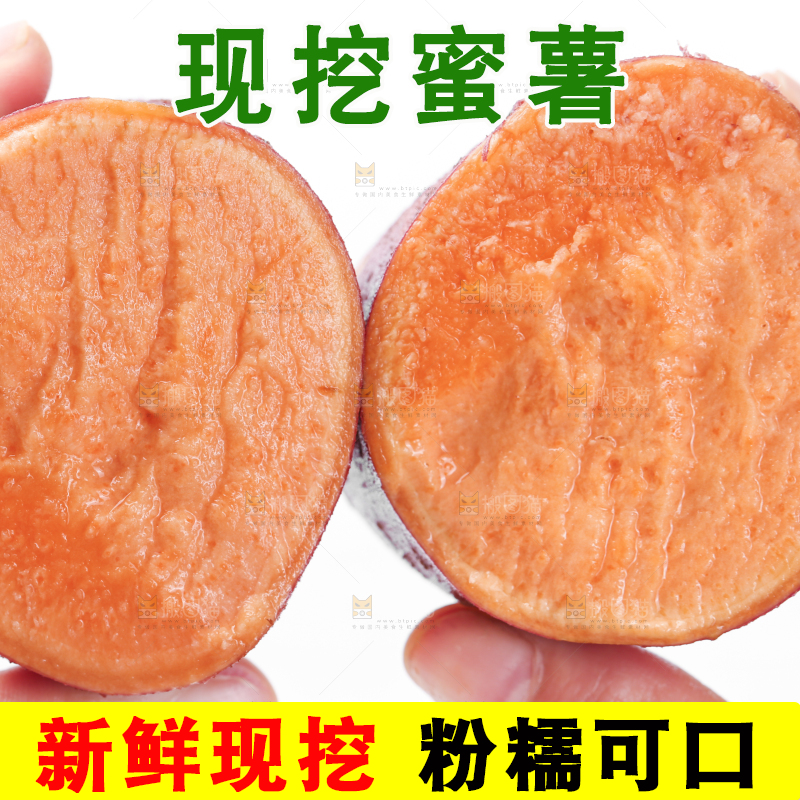 手里拿着红心蜜薯