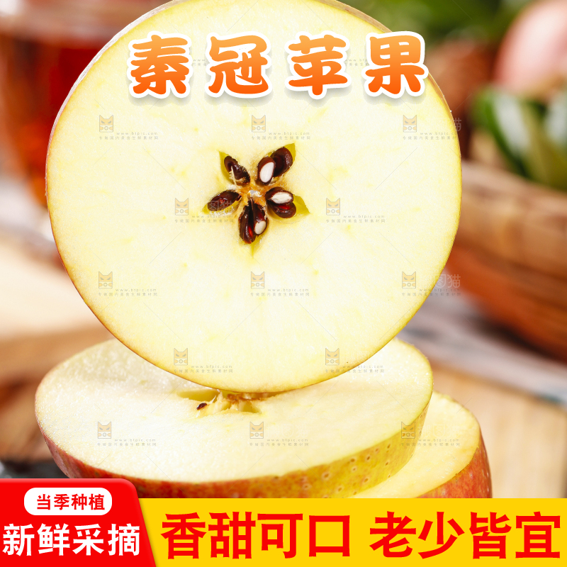 黑底上摆放着陕西秦冠苹果