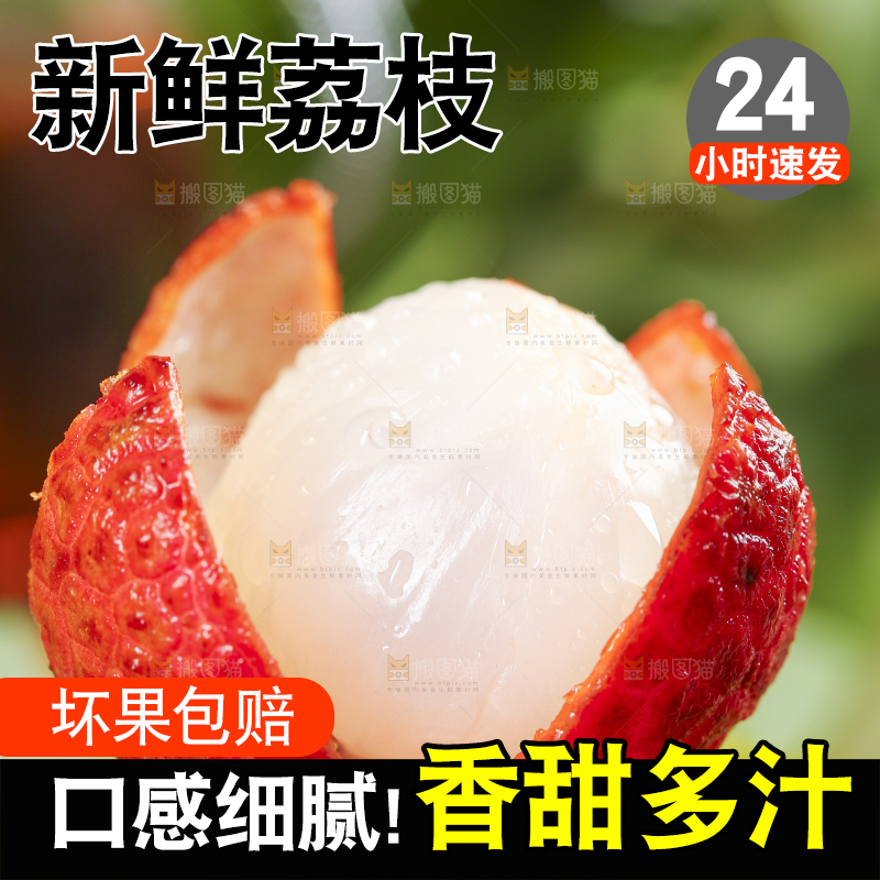 绿草地上放着鲜荔枝