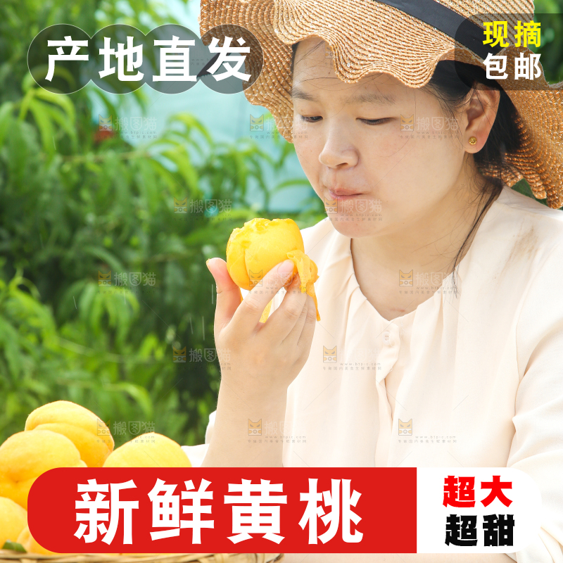 美女正在吃黄桃