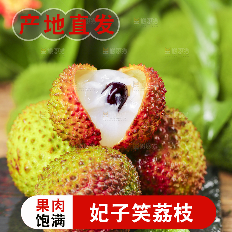 深底上放着妃子笑荔枝