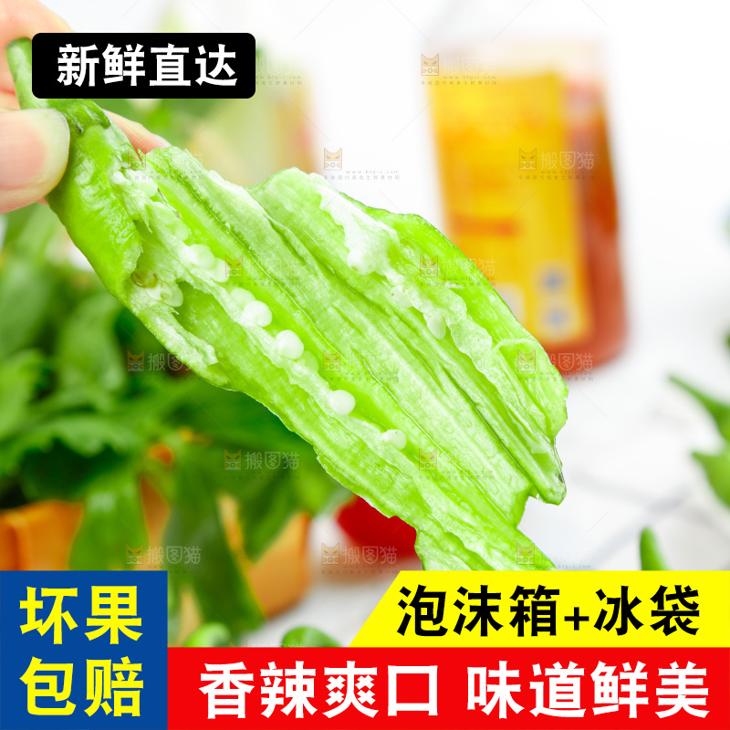 手里拿着青辣椒