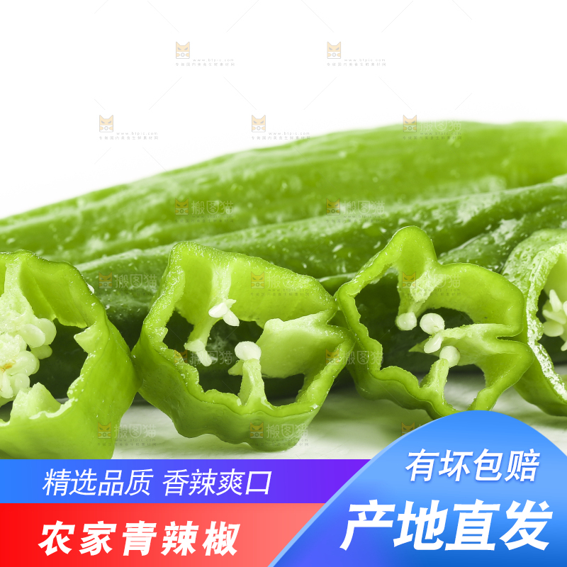 白底上摆放着青辣椒