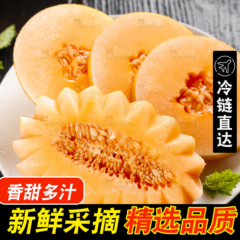 盘子里装着黄皮蜜瓜
