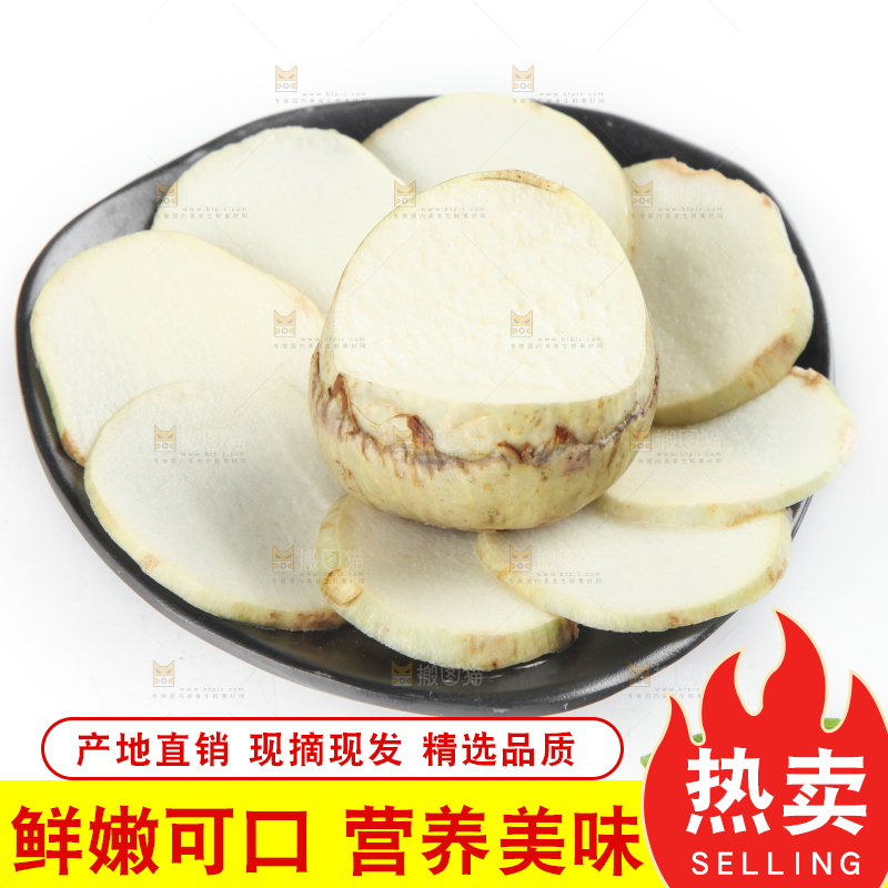 盘子里放着慈菇