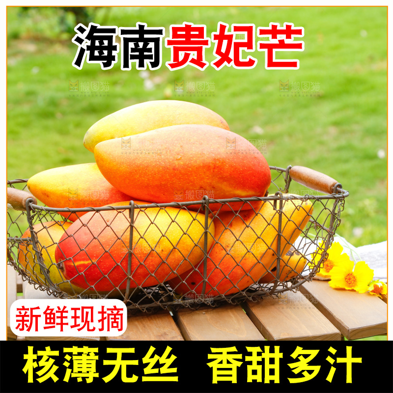桌子上摆放着芒果