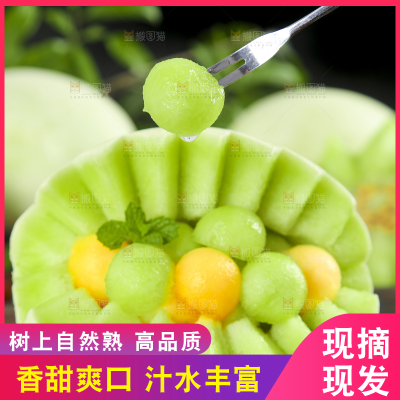 深底上摆放着玉菇蜜瓜