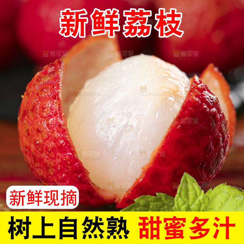 黑石板上摆放着荔枝