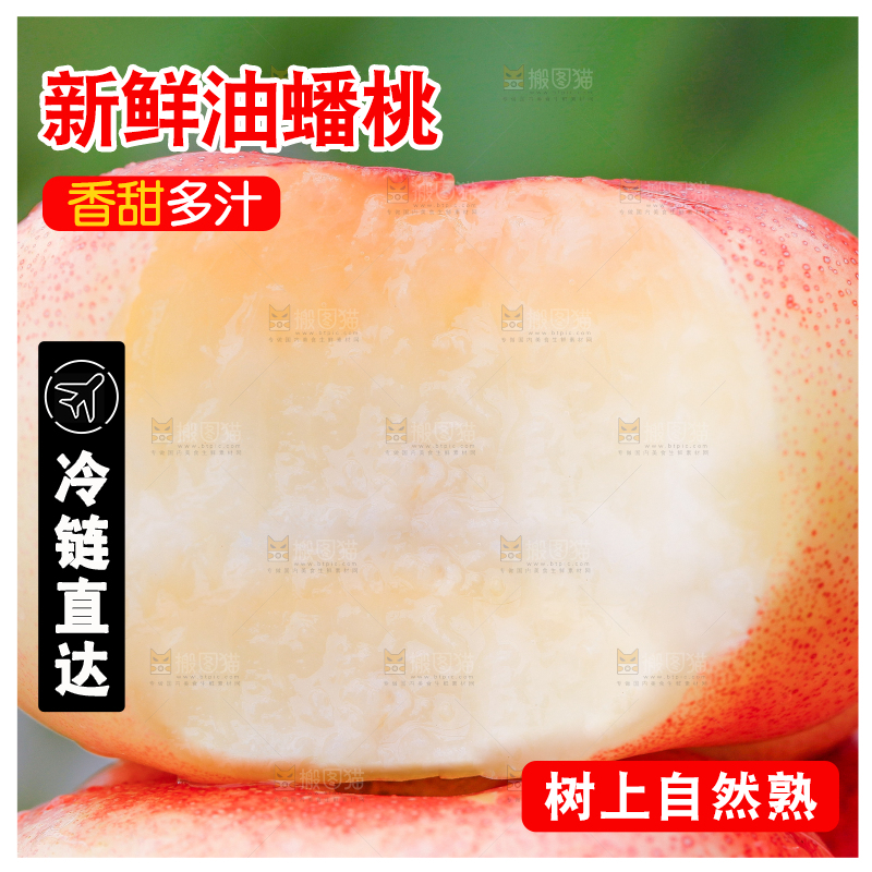 手里端着纽扣蟠桃