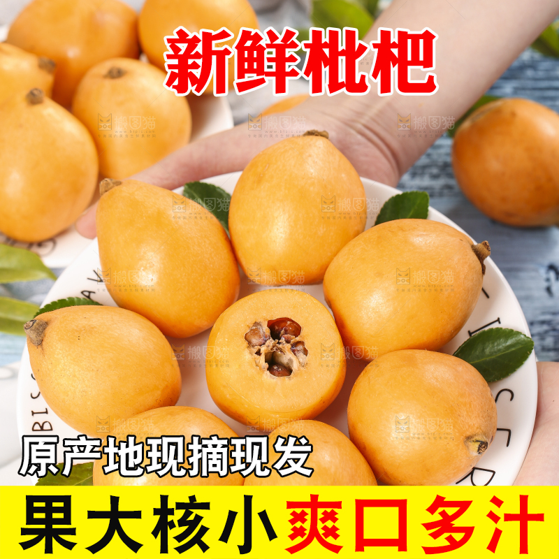 手里拿着枇杷果