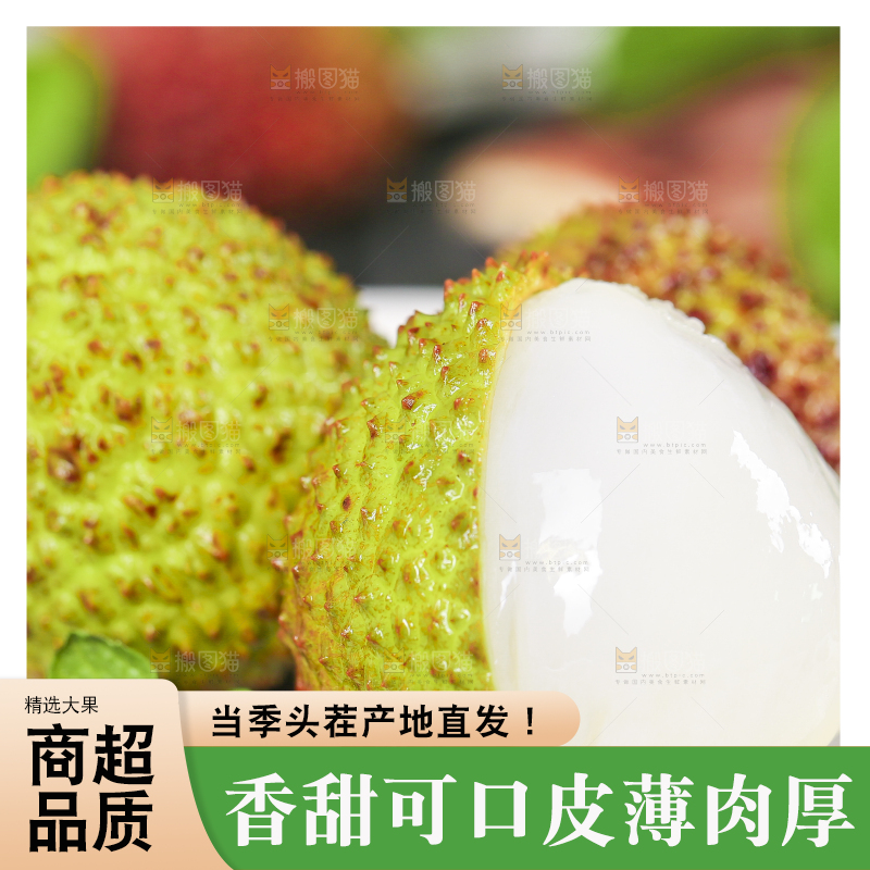 盘子里装着妃子笑荔枝