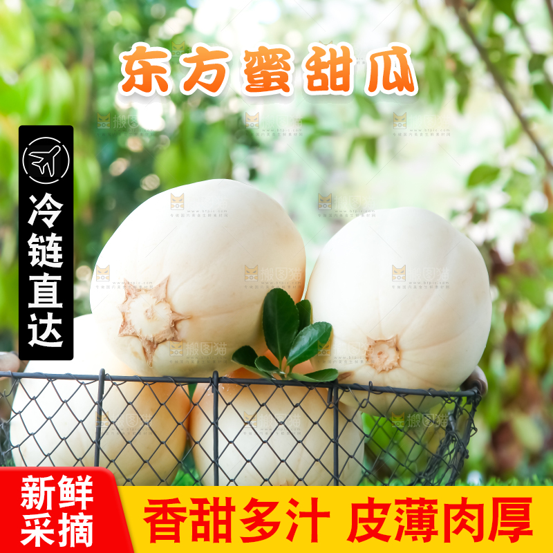 草地上放着一篮东方蜜