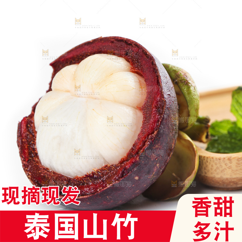 白底上摆放着泰国进口山竹