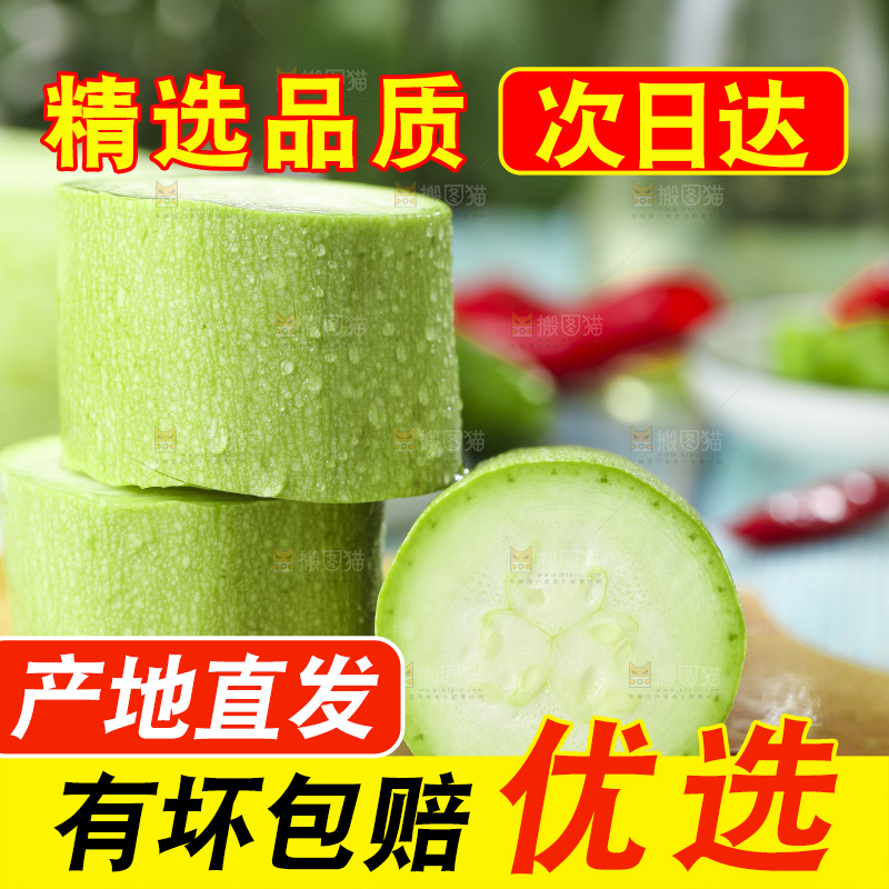 木板上放着嫩茭瓜