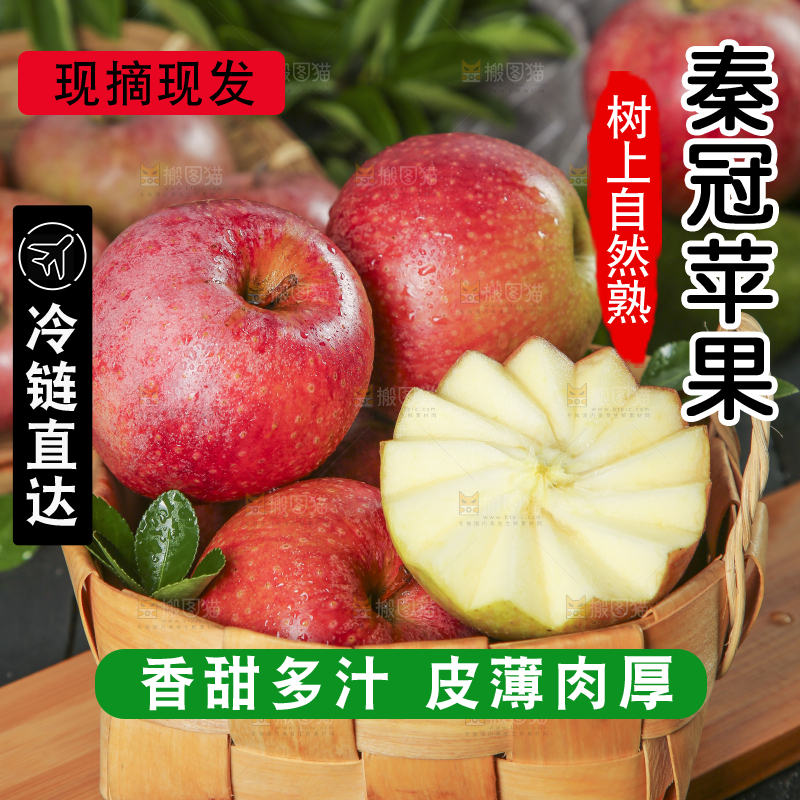 篮子里装着陕西秦冠苹果