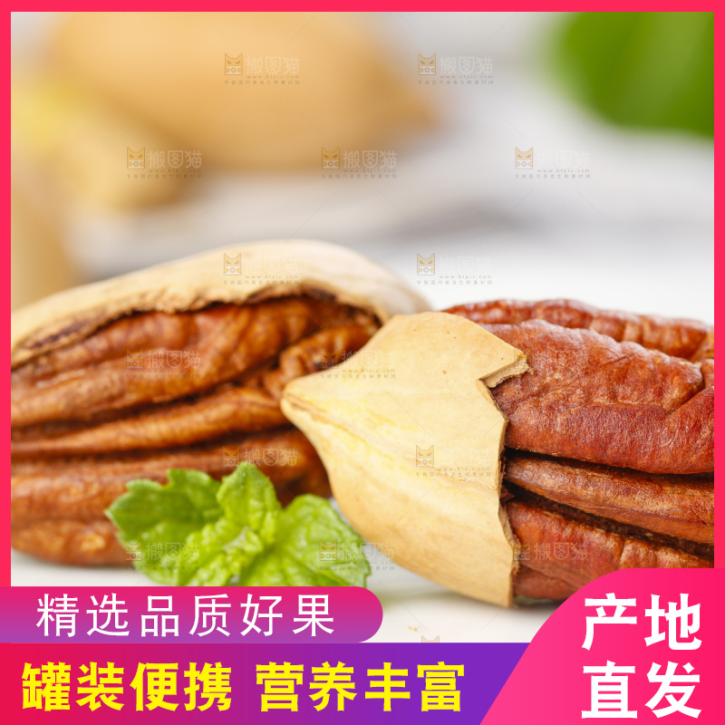 白底上放着长寿果