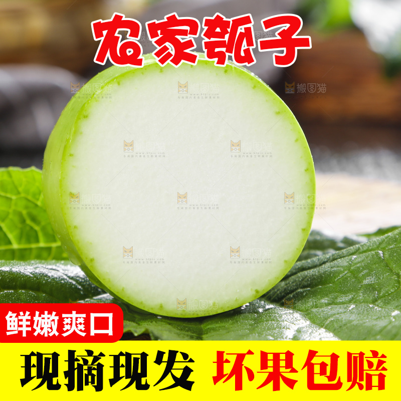 木底上放着菜瓜