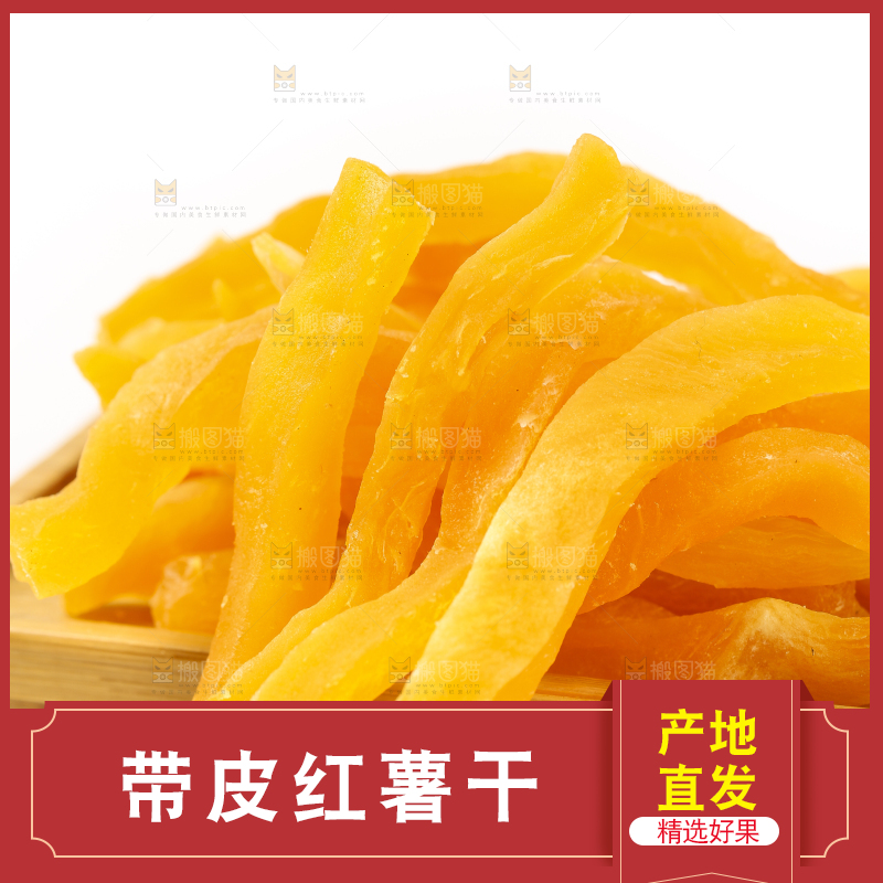 碟子里装着红薯条