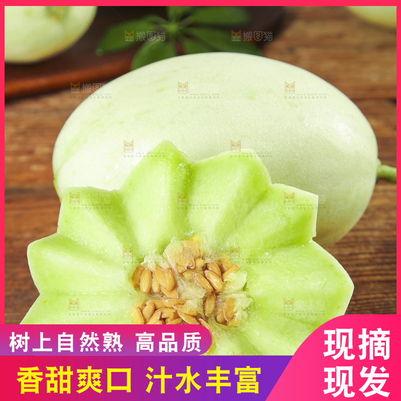 木底上放着玉菇蜜瓜