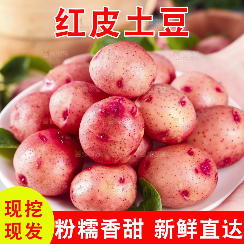 碟子里装着红皮土豆