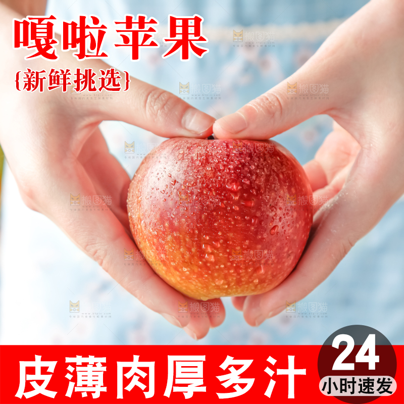 手里拿着嘎啦苹果