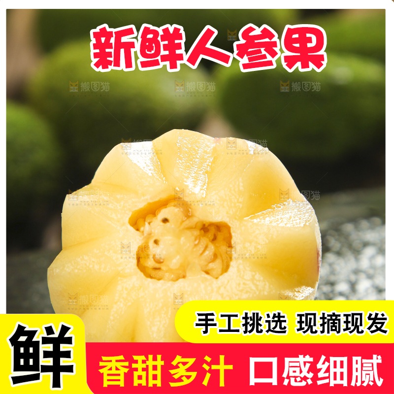 黑底上放着黄肉人参果