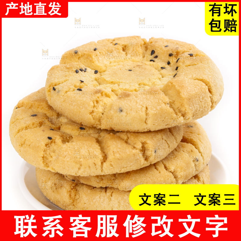 碟子里装着桃酥