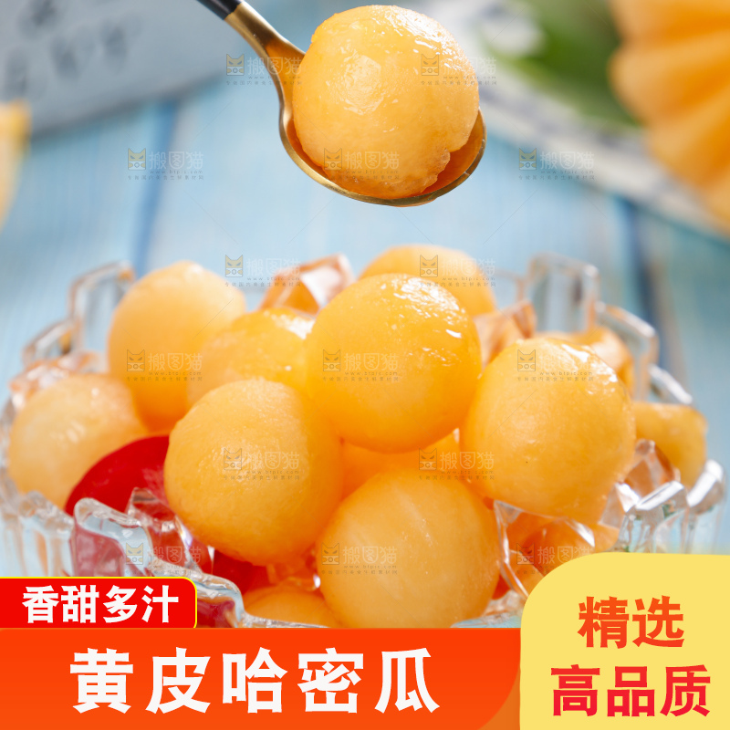 杯子里装着黄皮蜜瓜的果肉