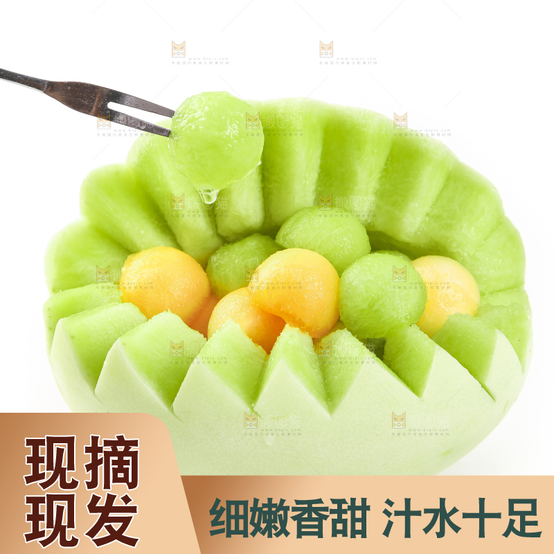 白底上摆放着玉菇蜜瓜