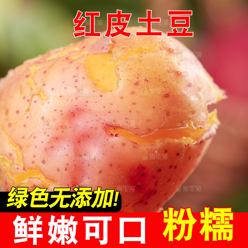 深底上放着小土豆