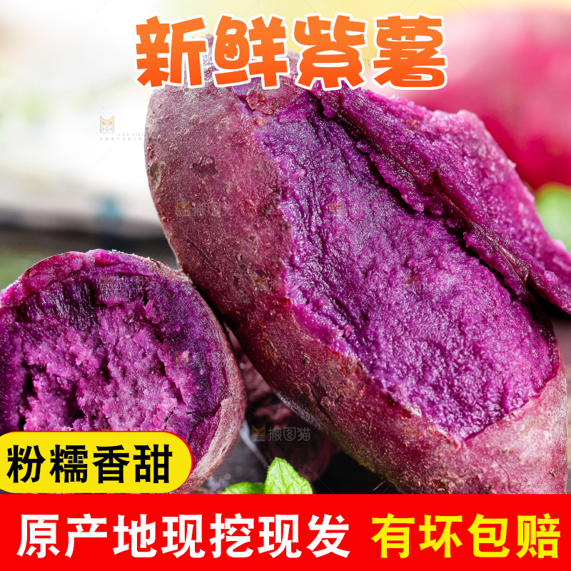 深底上放着紫蜜薯